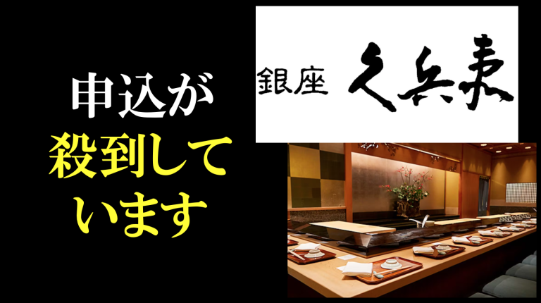 申込が殺到しています。